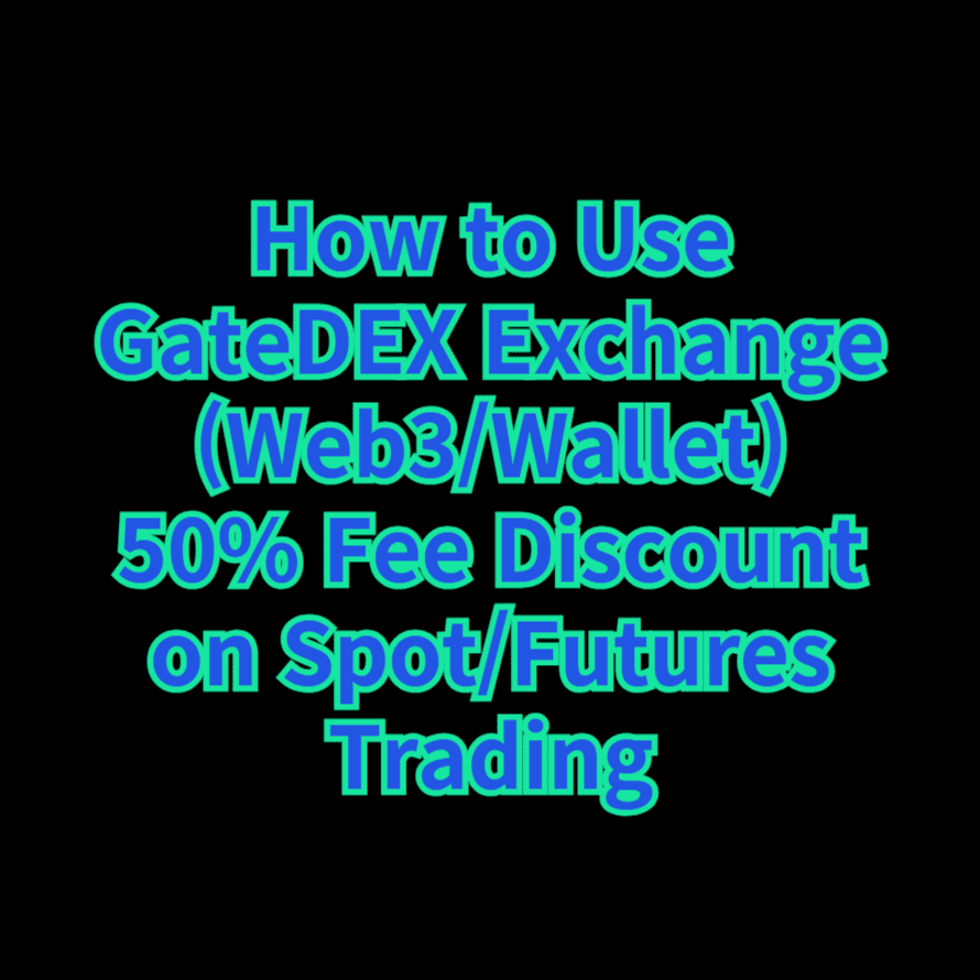 게이트 덱스 거래소 사용법GateDEX, Web3 현물/선물거래 수수료 50% 할인