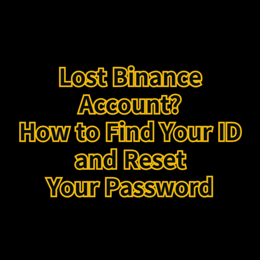 바이낸스 아이디 찾기 비밀번호 찾기