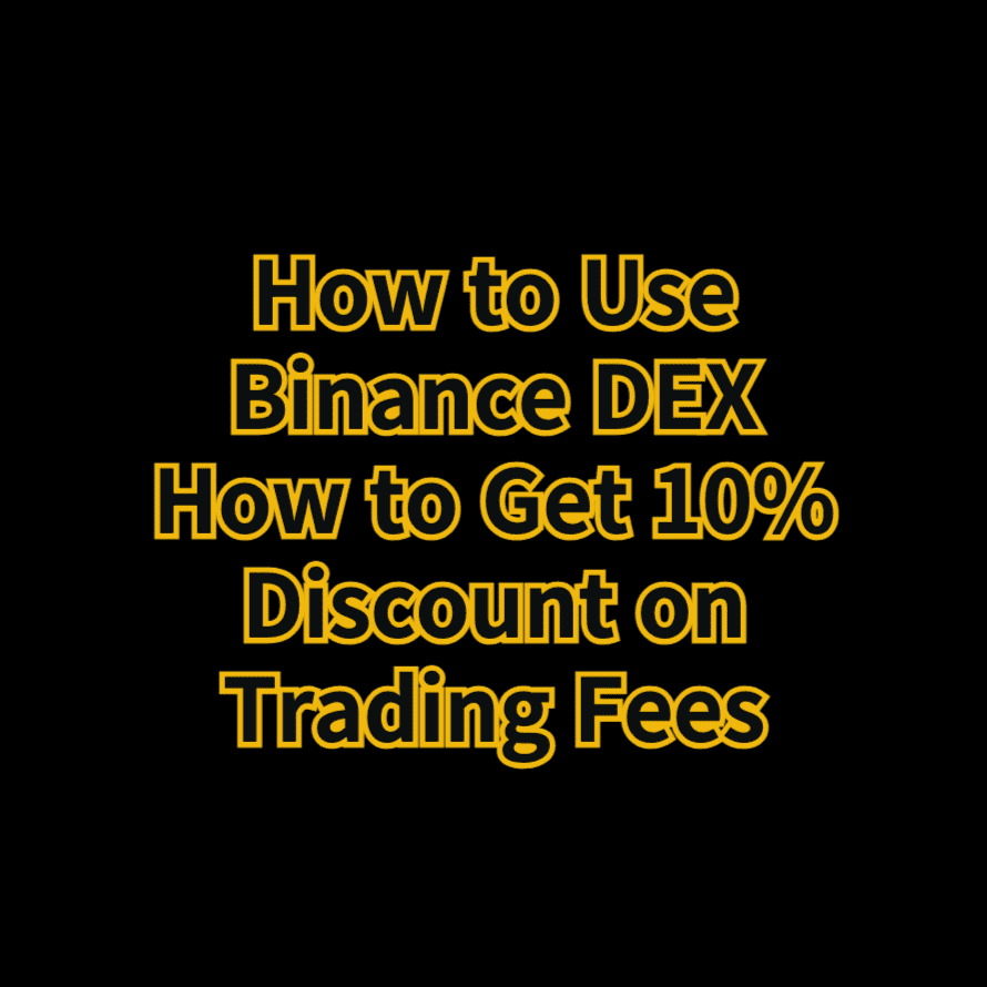 바이낸스 덱스 사용법 DEX 거래소 거래 수수료 10% 할인