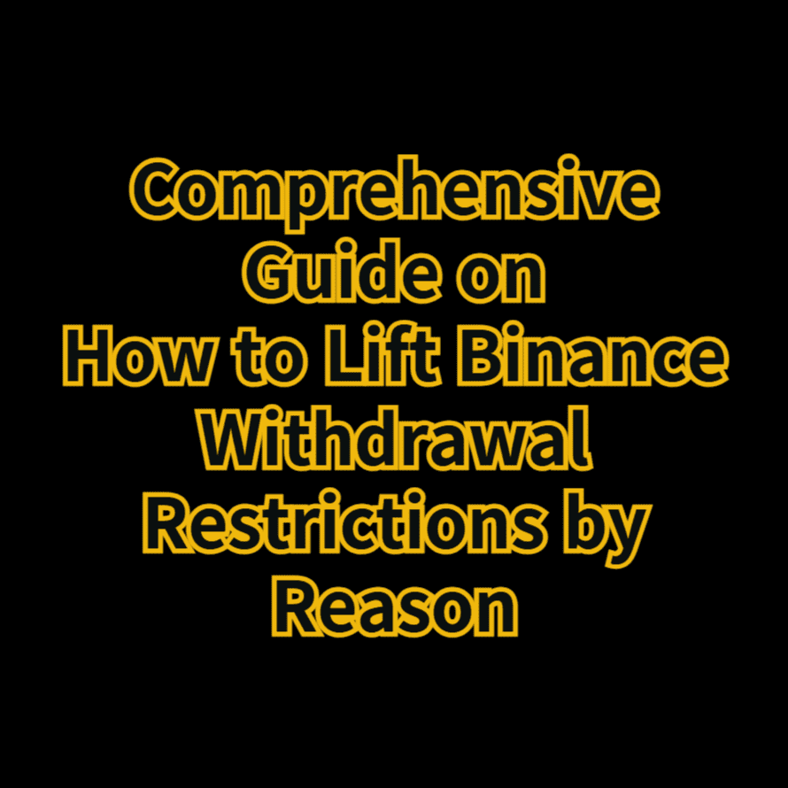 바이낸스 출금제한 해제 하는 방법