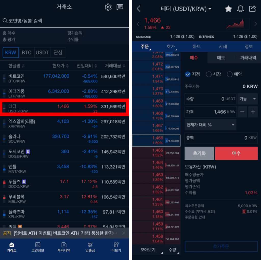 게이트 거래소 입금 방법