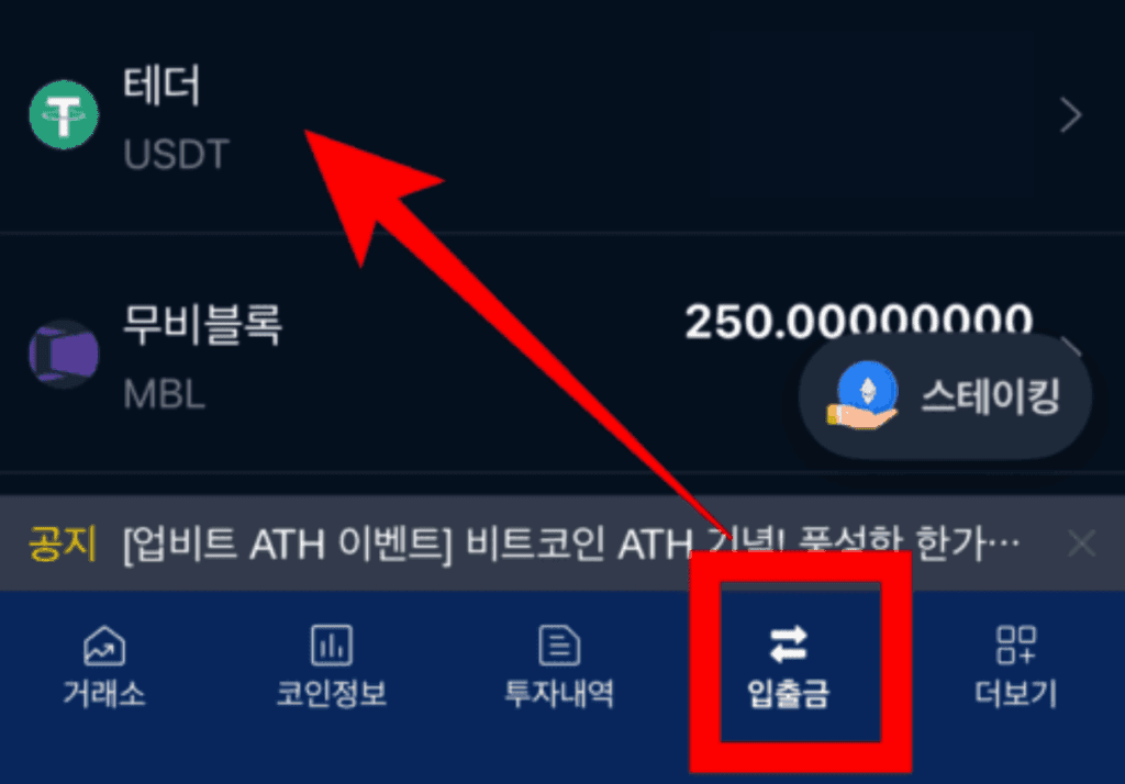 게이트 거래소 입금 방법