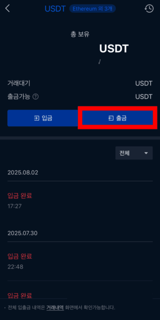 게이트 거래소 입금 방법
