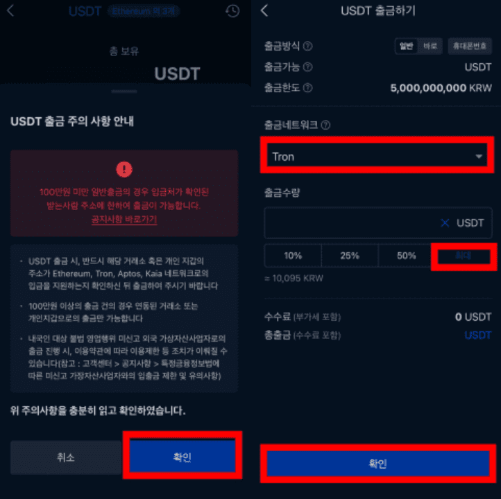 게이트 거래소 입금 방법