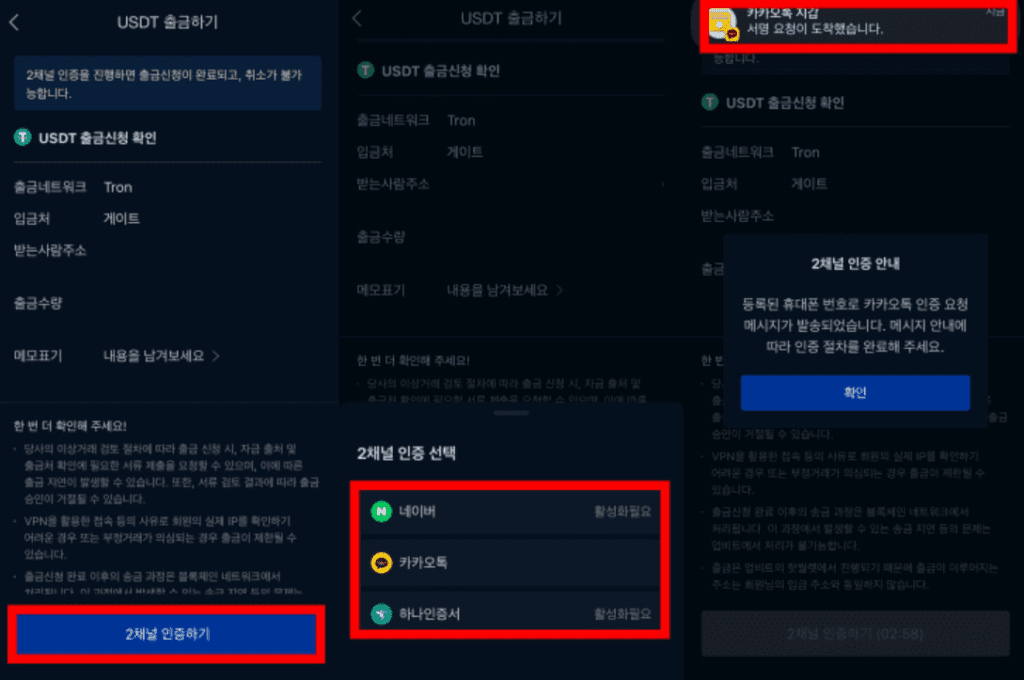 게이트 거래소 입금 방법