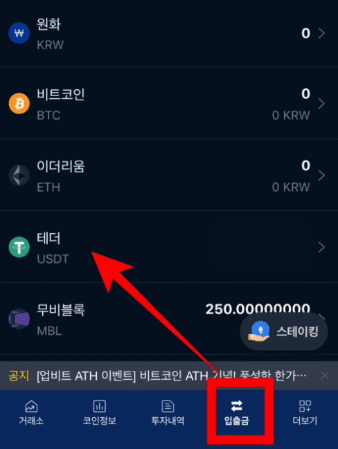 업비트 레버리지 하는법? 거래 수수료 80% 줄이는 방법