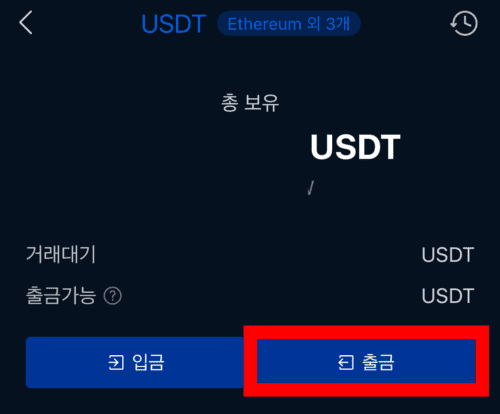 업비트 레버리지 하는법? 거래 수수료 80% 줄이는 방법