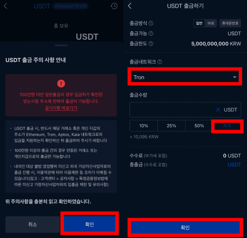 업비트 레버리지 하는법? 거래 수수료 80% 줄이는 방법