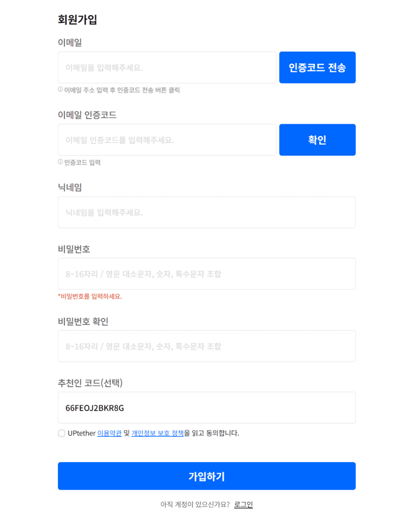 비트겟 업테더 셀퍼럴 수수료 페이백 50% 받는 방법