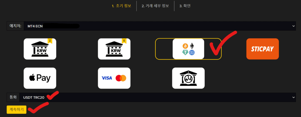 인피녹스 입금 방법(원화, USDT 2가지) 상세하게 알려드립니다.