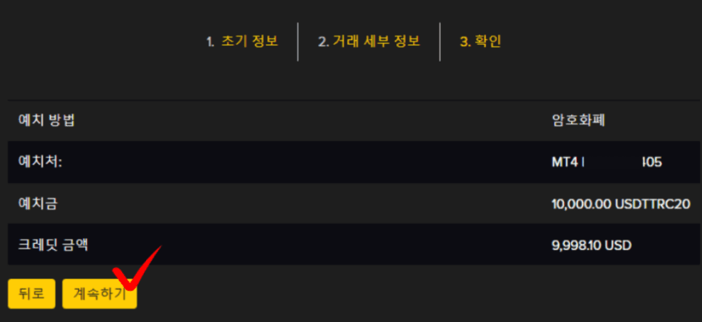 인피녹스 입금 방법(원화, USDT 2가지) 상세하게 알려드립니다.