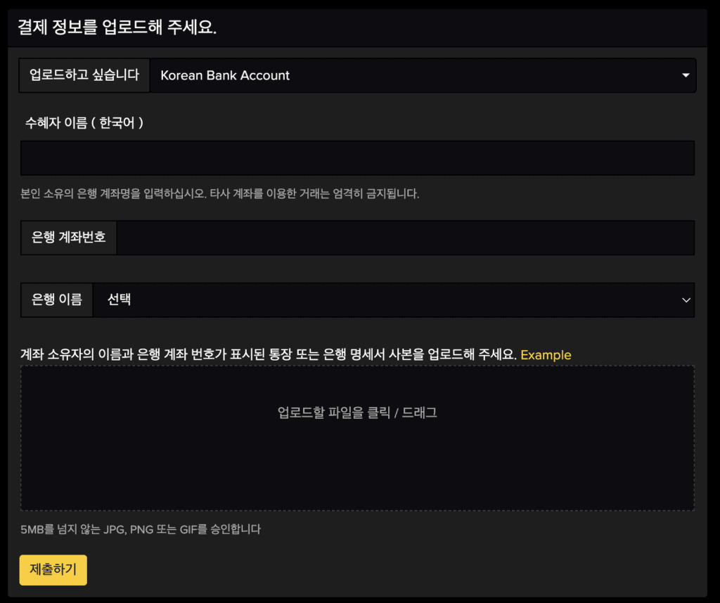 인피녹스 원화 출금 방법 완벽 가이드 (200 직접 출금 후기 포함)