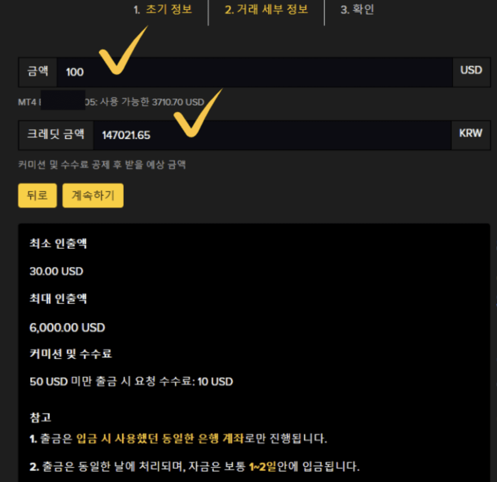 인피녹스 원화 출금 방법 완벽 가이드 (200 직접 출금 후기 포함)