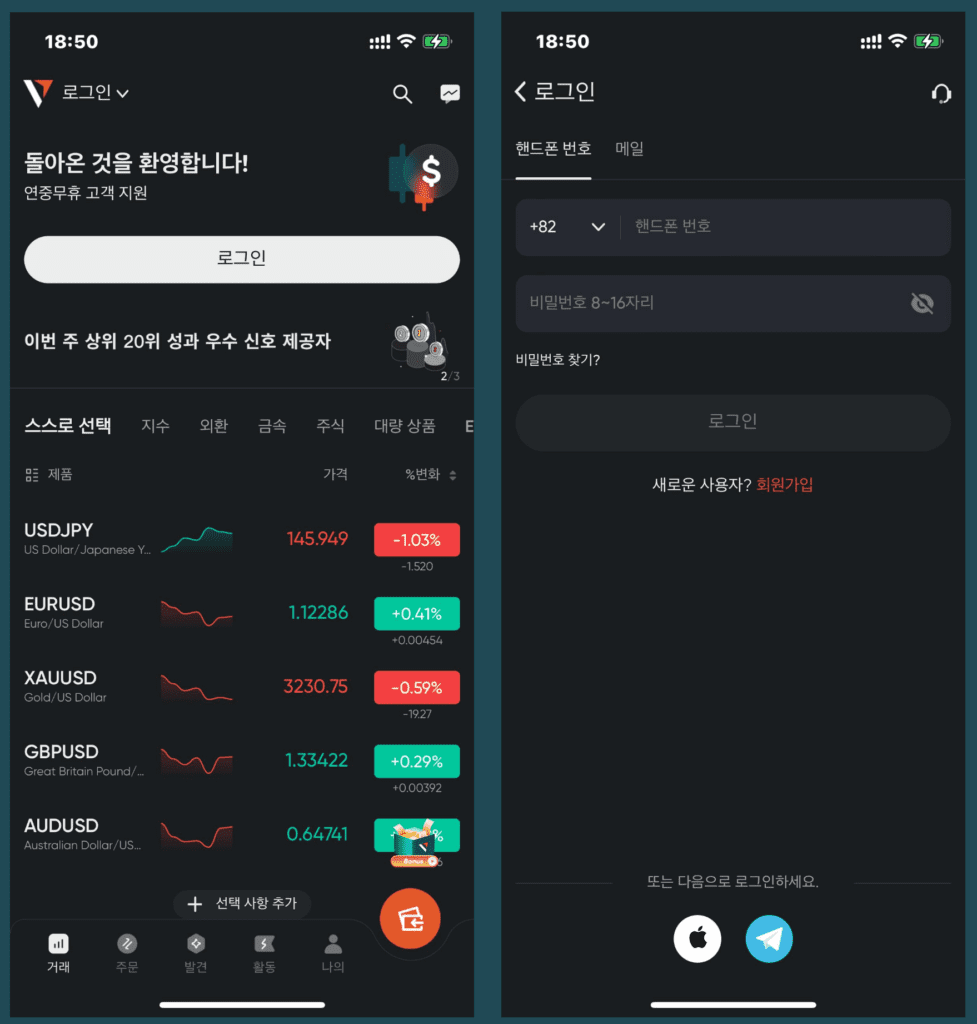 Vantage 앱 사용법 정리, 1분만에 가입부터 입금, 주문 실행까지 한 번에 배우기