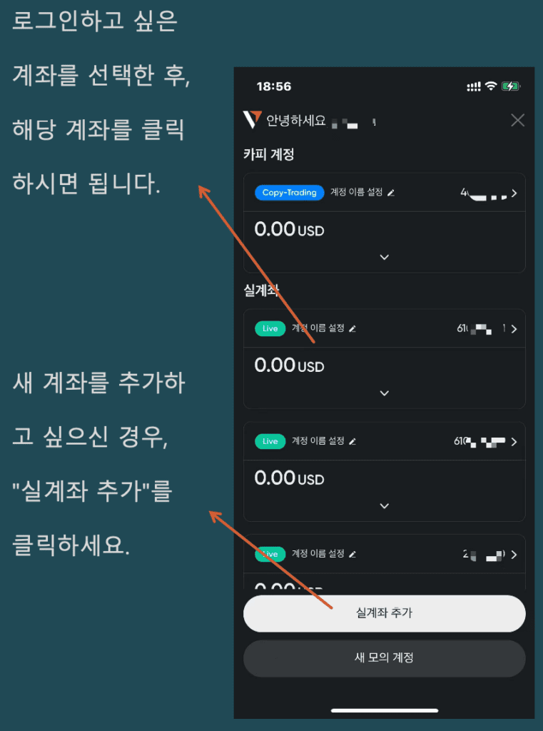 Vantage 앱 사용법 정리, 1분만에 가입부터 입금, 주문 실행까지 한 번에 배우기