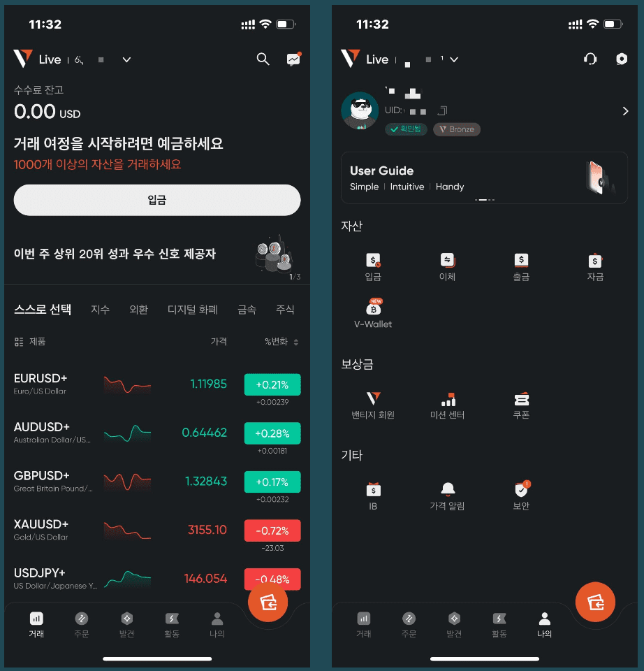 Vantage 앱 사용법 정리, 1분만에 가입부터 입금, 주문 실행까지 한 번에 배우기