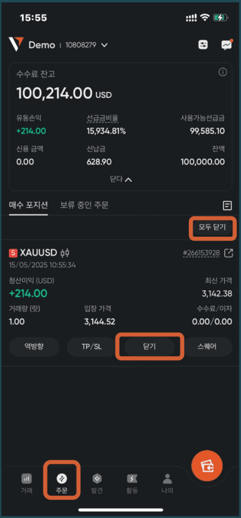 Vantage 앱 사용법 정리, 1분만에 가입부터 입금, 주문 실행까지 한 번에 배우기