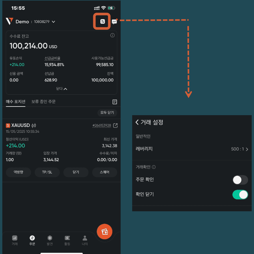 Vantage 앱 사용법 정리, 1분만에 가입부터 입금, 주문 실행까지 한 번에 배우기