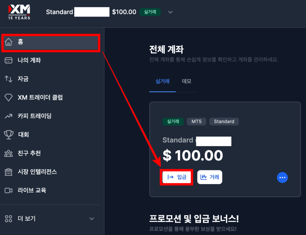 XM 입금 방법(원화, USDT) 2분만에 하기, 국내 은행 사용법