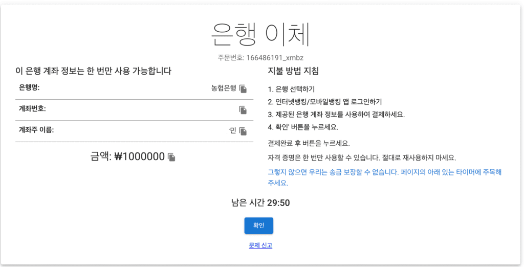 XM 입금 방법(원화, USDT) 2분만에 하기, 국내 은행 사용법