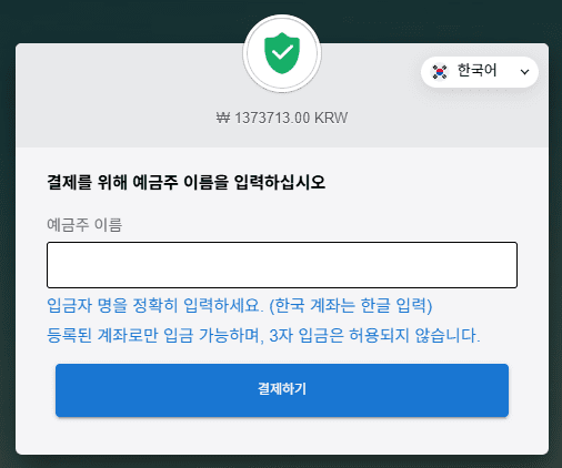 TMGM 입금 방법 2가지, 원화 입금 가능!