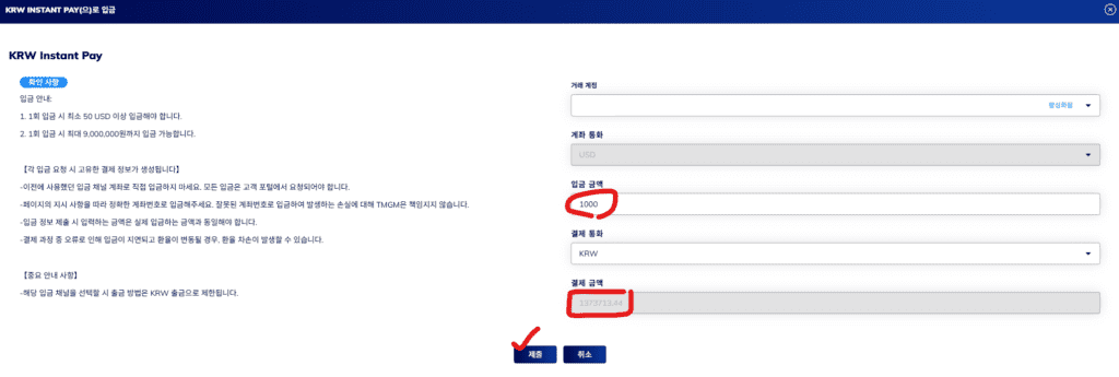 TMGM 입금 방법 2가지, 원화 입금 가능!