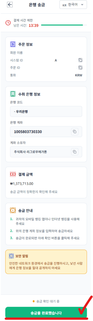 TMGM 입금 방법 2가지, 원화 입금 가능!