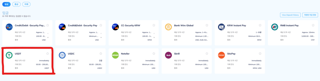 TMGM 입금 방법 2가지, 원화 입금 가능!