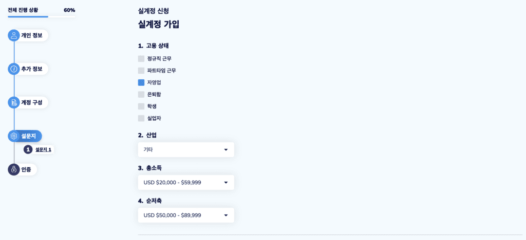 TMGM 가입 및 계좌 개설 방법(전세계 CFD 브로커 거래량 3위)