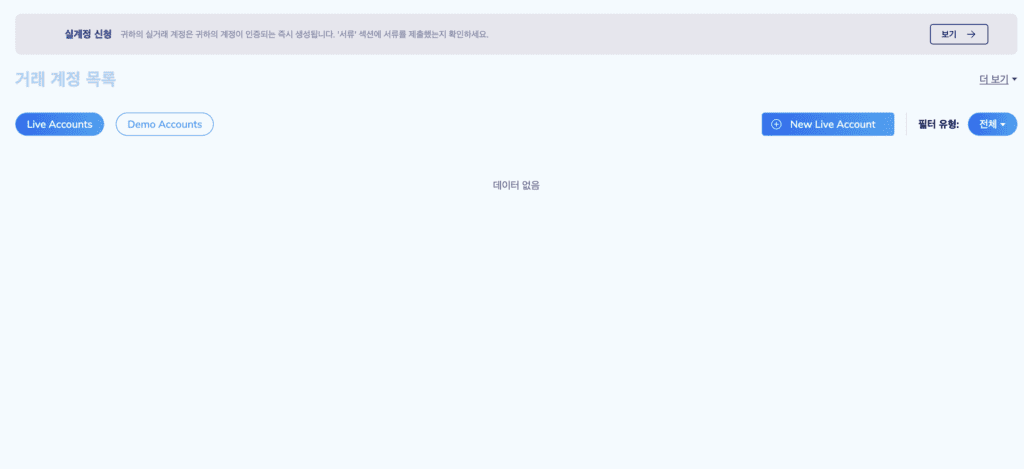 TMGM 가입 및 계좌 개설 방법(전세계 CFD 브로커 거래량 3위)