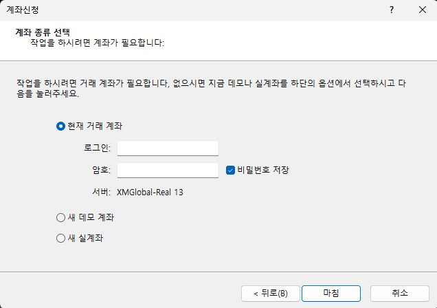 메타트레이더 MT4, MT5 로그인 및 다운로드 방법