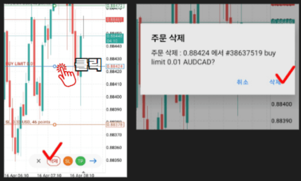 메타트레이더 5 모바일 거래 방법