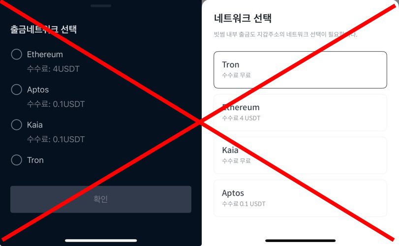 Arbitrum One 네트워크 입금 지원불가 거래소
