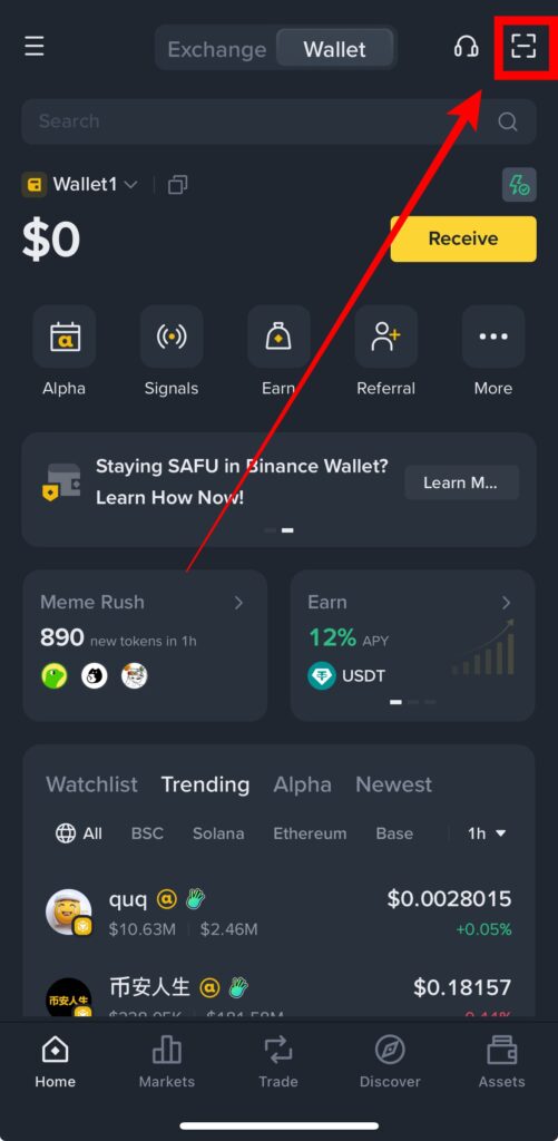 아스터 지갑 연결 방법(바이낸스 월렛)
