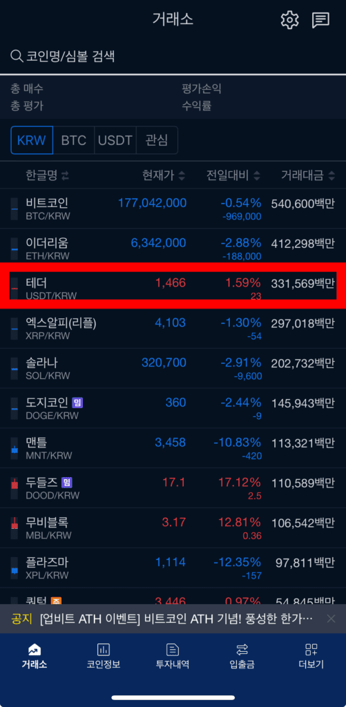 게이트 입금 방법, 1분안에 업비트에서 돈 넣는 방법