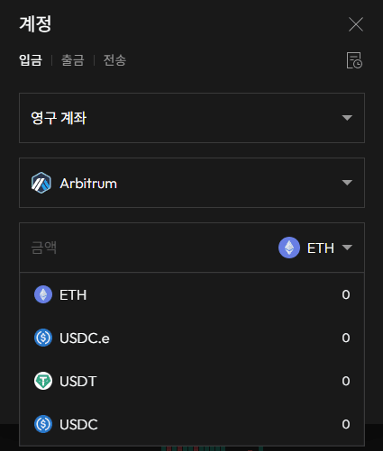 아스터 입금 방법