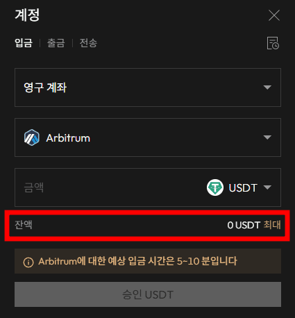 아스터 입금 방법