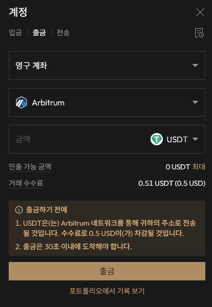 아스터(Aster DEX) 거래소 사용법, 장점, 사용 할 이유 8가지