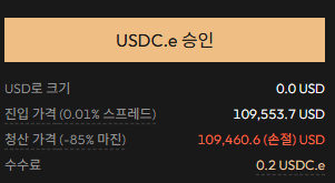 거래쌍 코인 승인하기