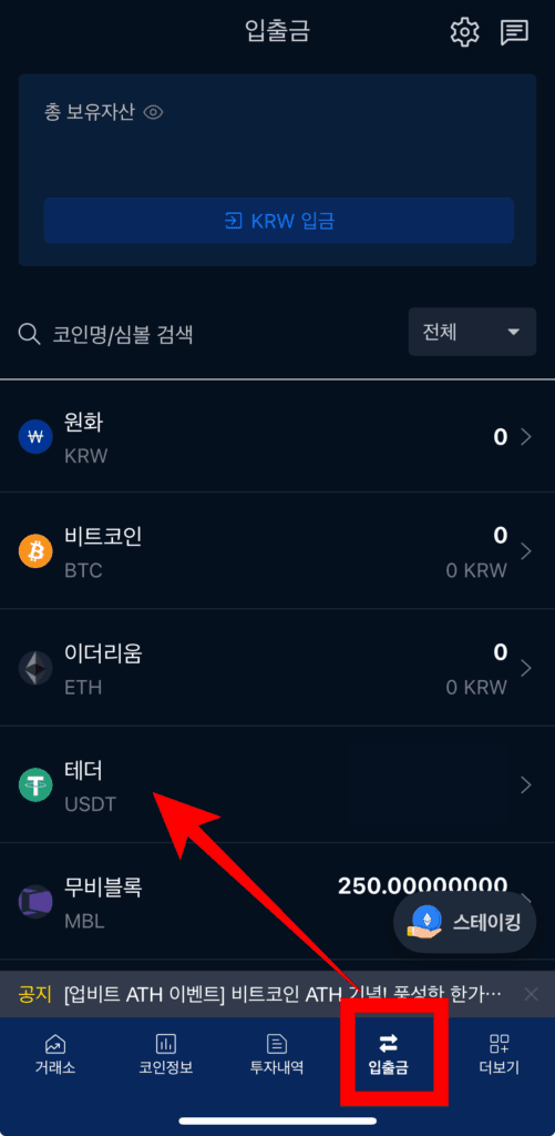 게이트 입금 방법, 1분안에 업비트에서 돈 넣는 방법