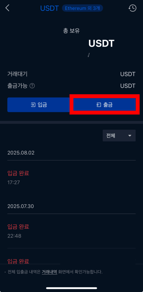 게이트 입금 방법, 1분안에 업비트에서 돈 넣는 방법