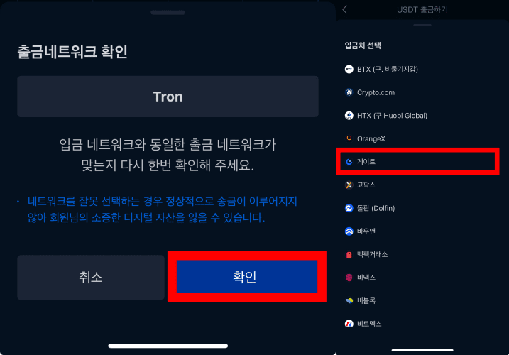 게이트 입금 방법, 1분안에 업비트에서 돈 넣는 방법