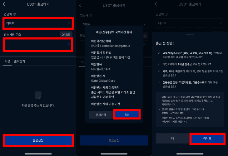 게이트 입금 방법, 1분안에 업비트에서 돈 넣는 방법