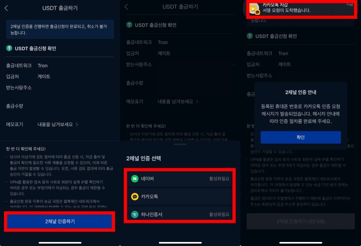 게이트 입금 방법, 1분안에 업비트에서 돈 넣는 방법