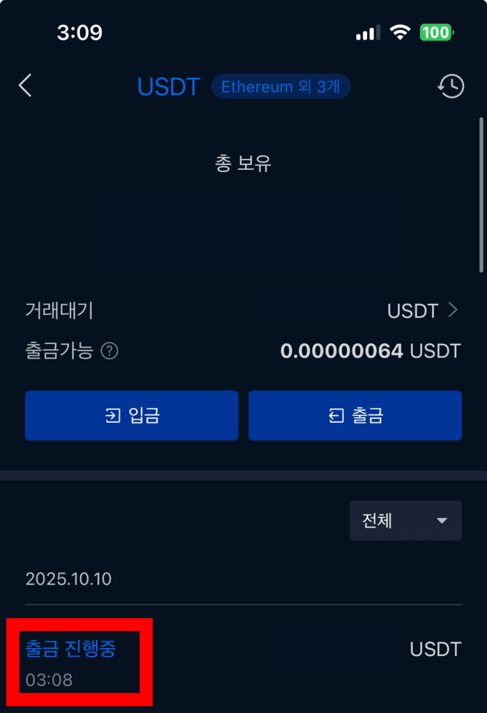 게이트 입금 방법, 1분안에 업비트에서 돈 넣는 방법