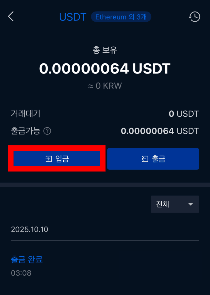 게이트 출금 방법, 1분 안에 업비트로 출금하기