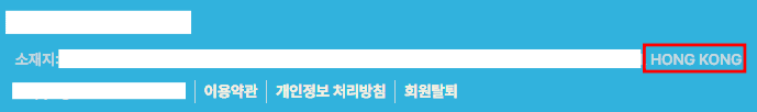 홍콩 업체