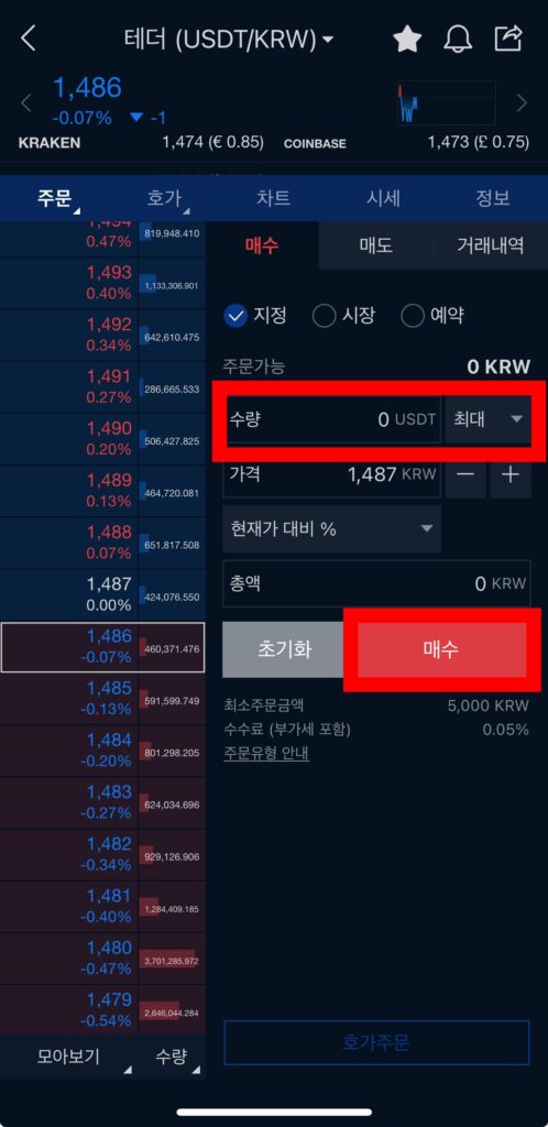 업비트에서 OKX로 출금하기