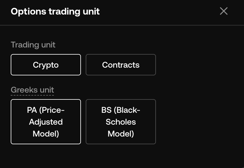 옵션 거래 단위 설정