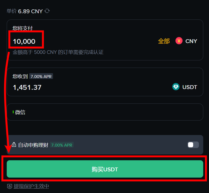 币安入金方法：C2C 交易 (P2P)